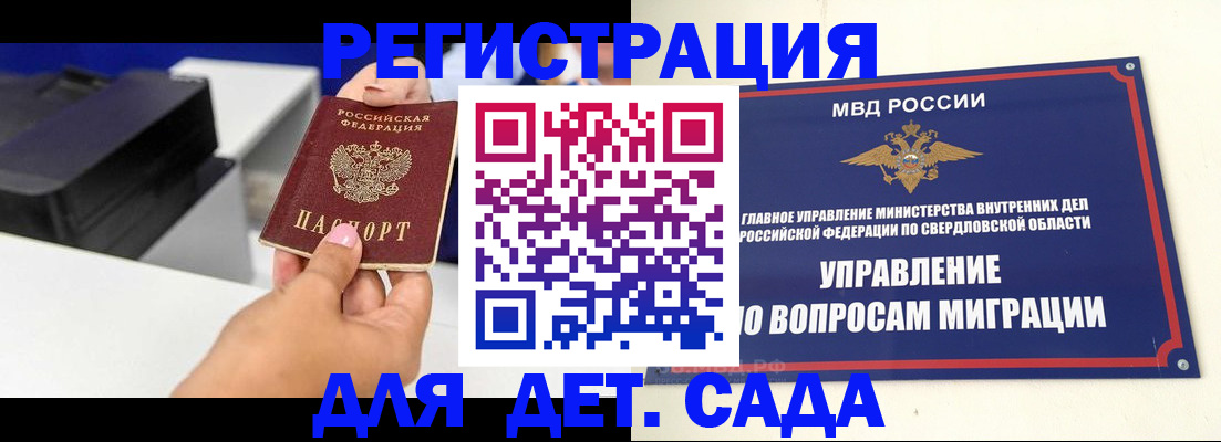 миграционный учет в Улан-Удэ