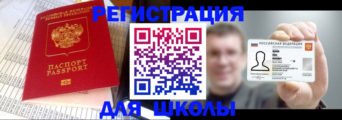 временная регистрация поиск в Улан-Удэ