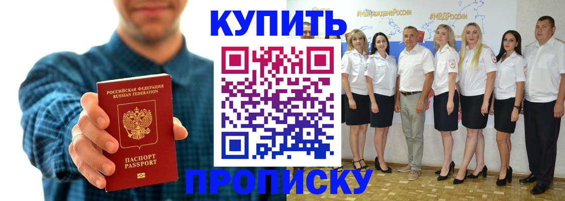 временная регистрация надежно в Улан-Удэ