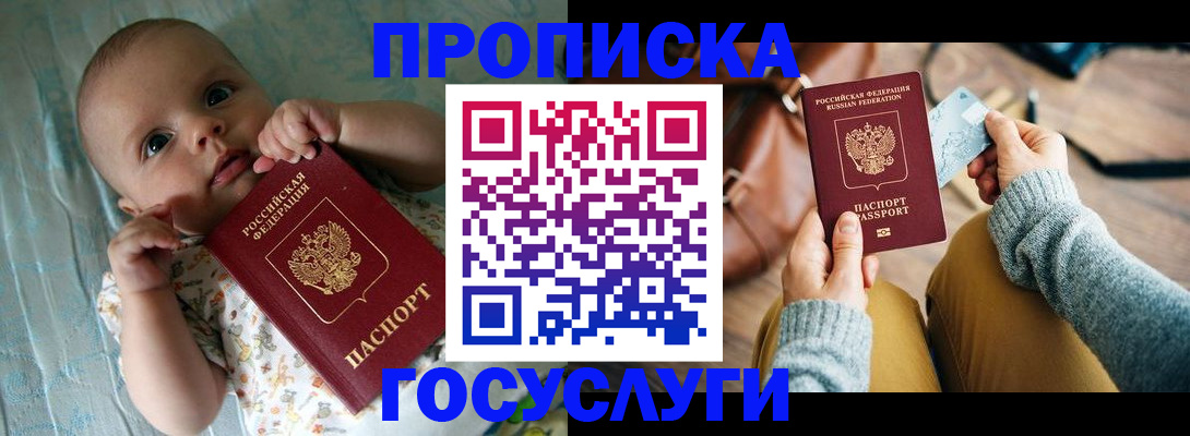 регистрация для школы в Улан-Удэ