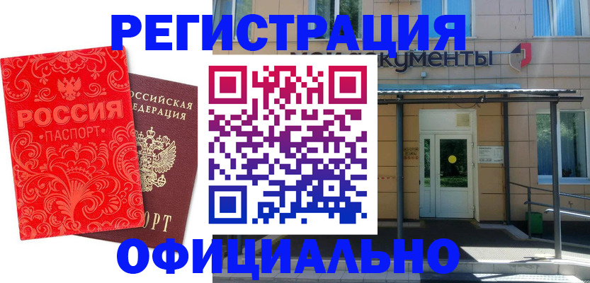 регистрация для дет. сада в Улан-Удэ